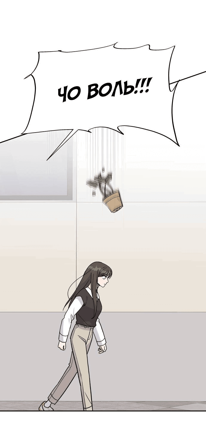 Манга Красавчик на 24 часа - Глава 33 Страница 38