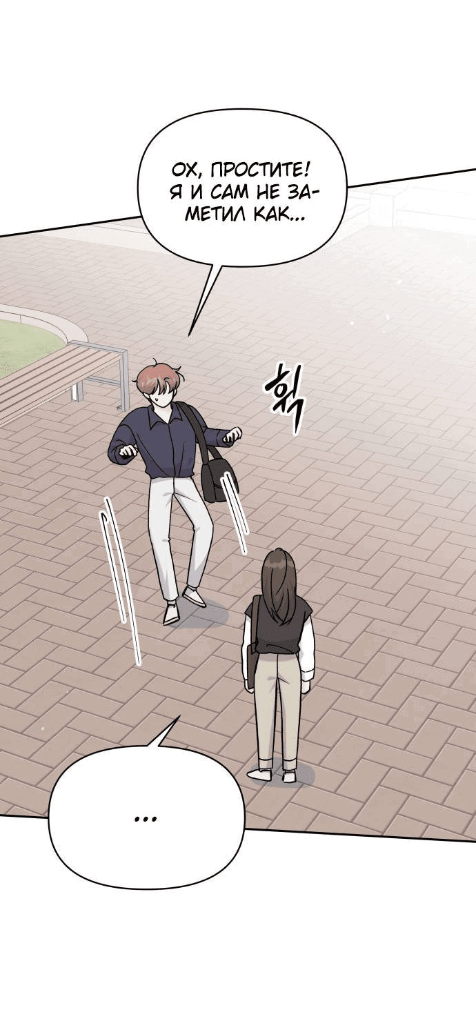 Манга Красавчик на 24 часа - Глава 33 Страница 19