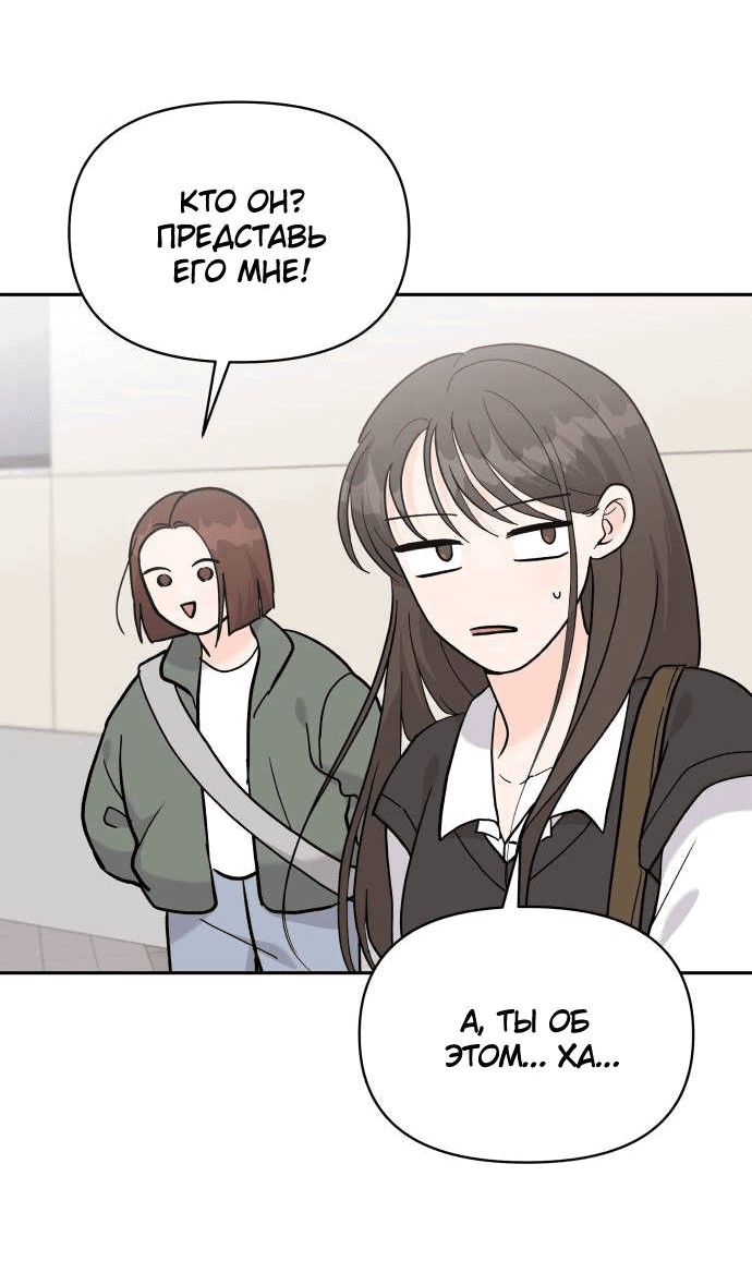 Манга Красавчик на 24 часа - Глава 33 Страница 30