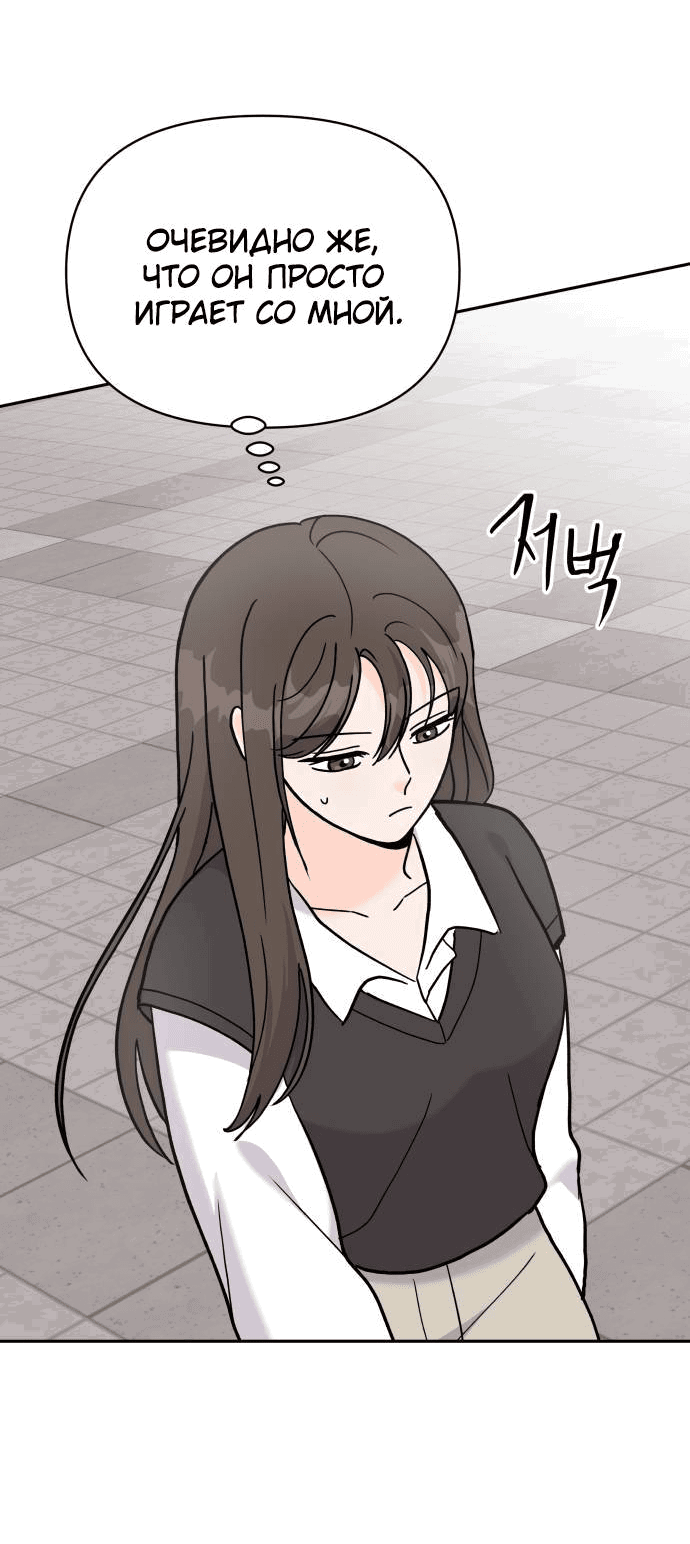 Манга Красавчик на 24 часа - Глава 33 Страница 34