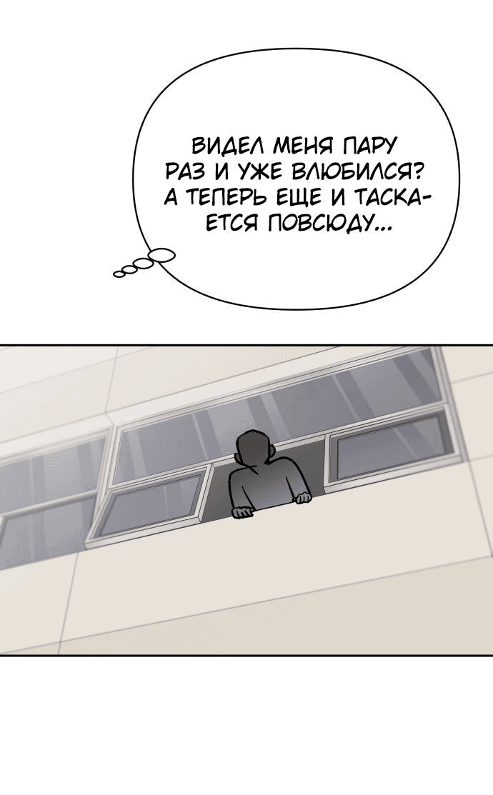 Манга Красавчик на 24 часа - Глава 33 Страница 33