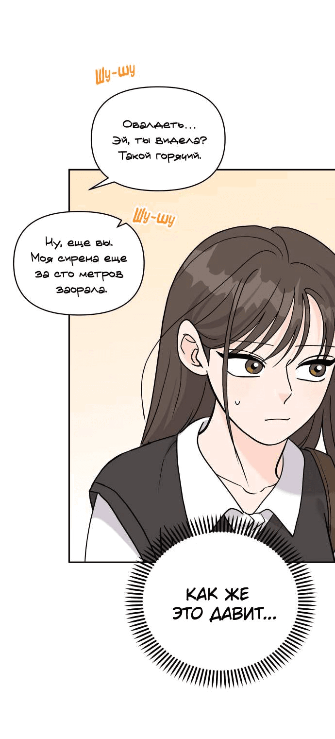 Манга Красавчик на 24 часа - Глава 33 Страница 9