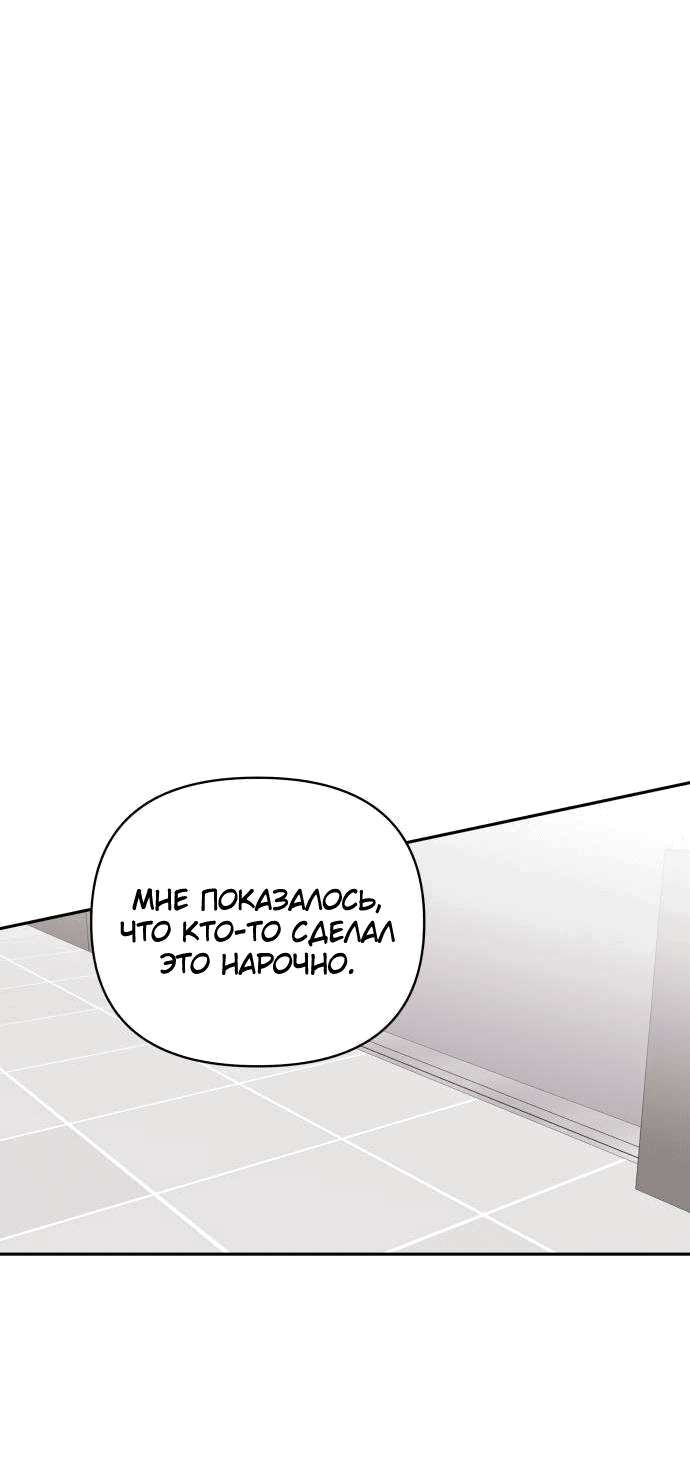 Манга Красавчик на 24 часа - Глава 33 Страница 41