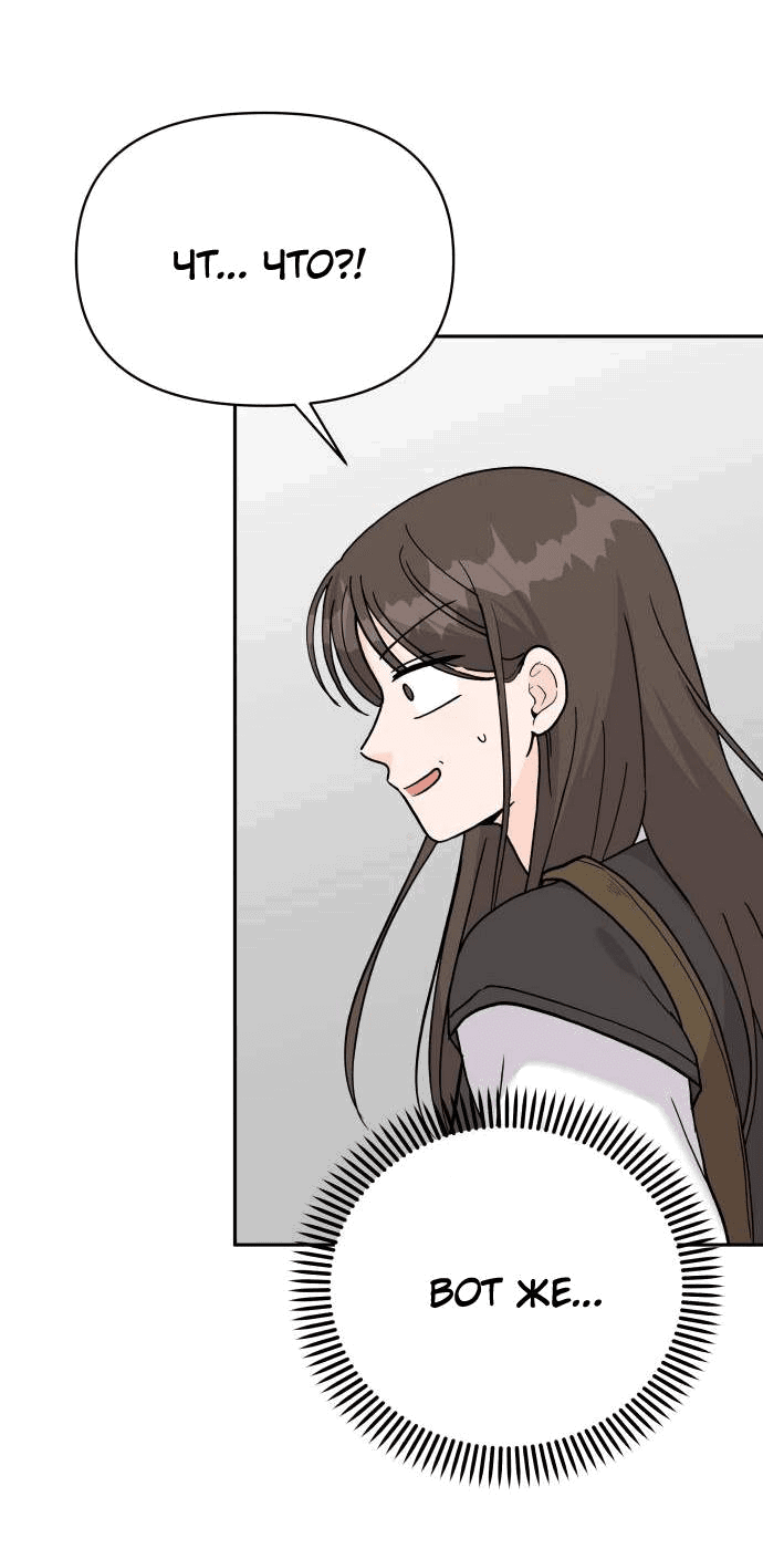 Манга Красавчик на 24 часа - Глава 33 Страница 13