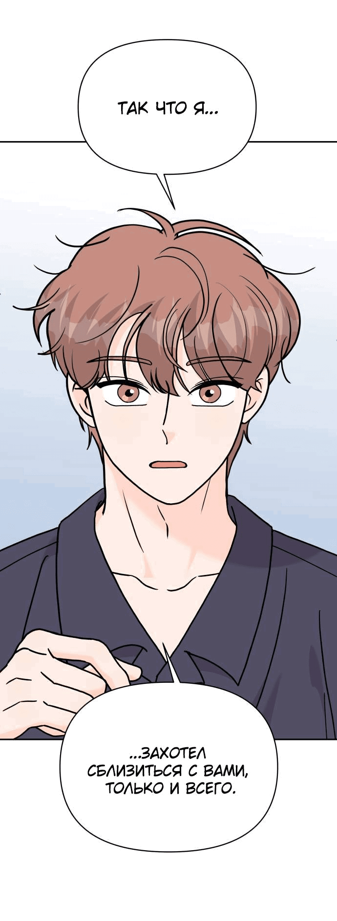 Манга Красавчик на 24 часа - Глава 33 Страница 23