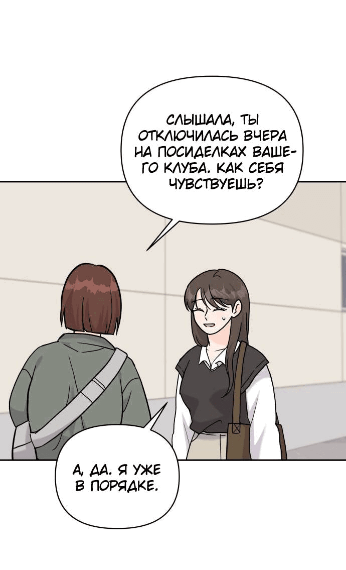 Манга Красавчик на 24 часа - Глава 33 Страница 27