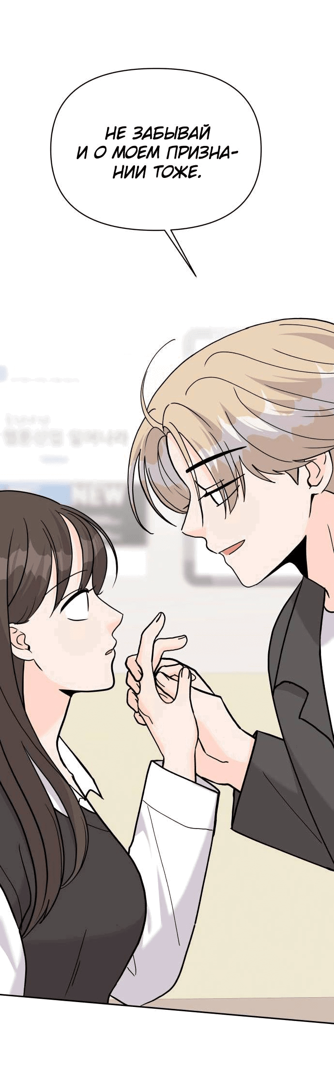 Манга Красавчик на 24 часа - Глава 33 Страница 48