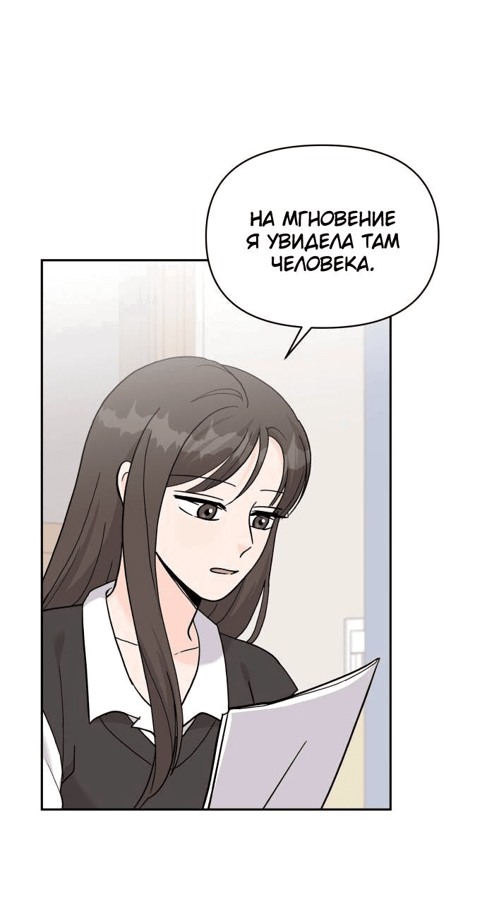 Манга Красавчик на 24 часа - Глава 33 Страница 42