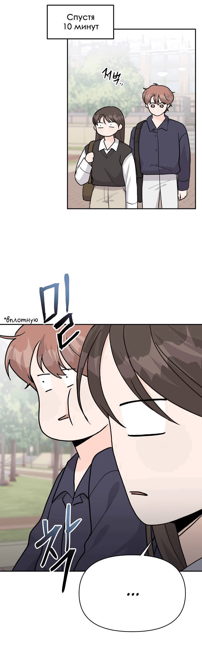 Манга Красавчик на 24 часа - Глава 33 Страница 17