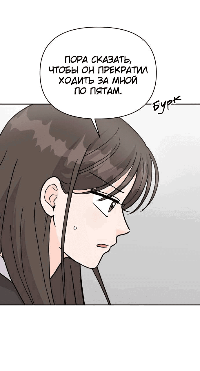 Манга Красавчик на 24 часа - Глава 33 Страница 32