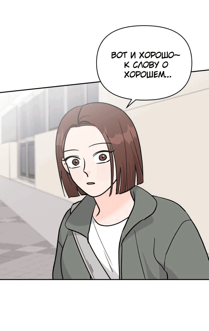 Манга Красавчик на 24 часа - Глава 33 Страница 28