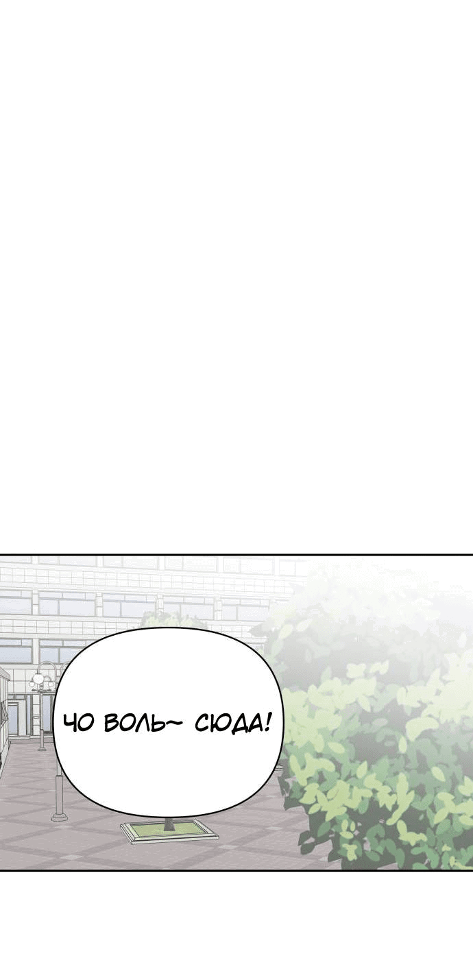 Манга Красавчик на 24 часа - Глава 33 Страница 26