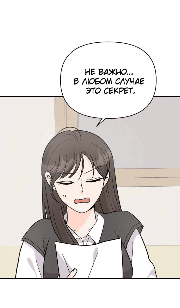 Манга Красавчик на 24 часа - Глава 33 Страница 45