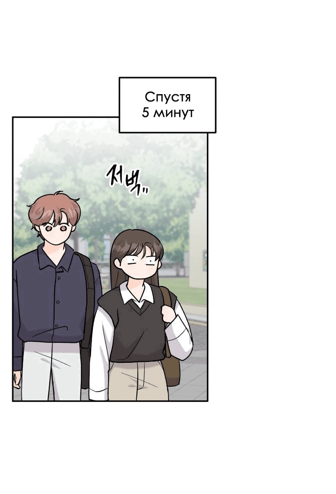 Манга Красавчик на 24 часа - Глава 33 Страница 16