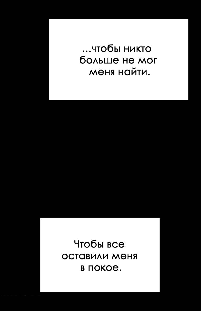 Манга Красавчик на 24 часа - Глава 43 Страница 22