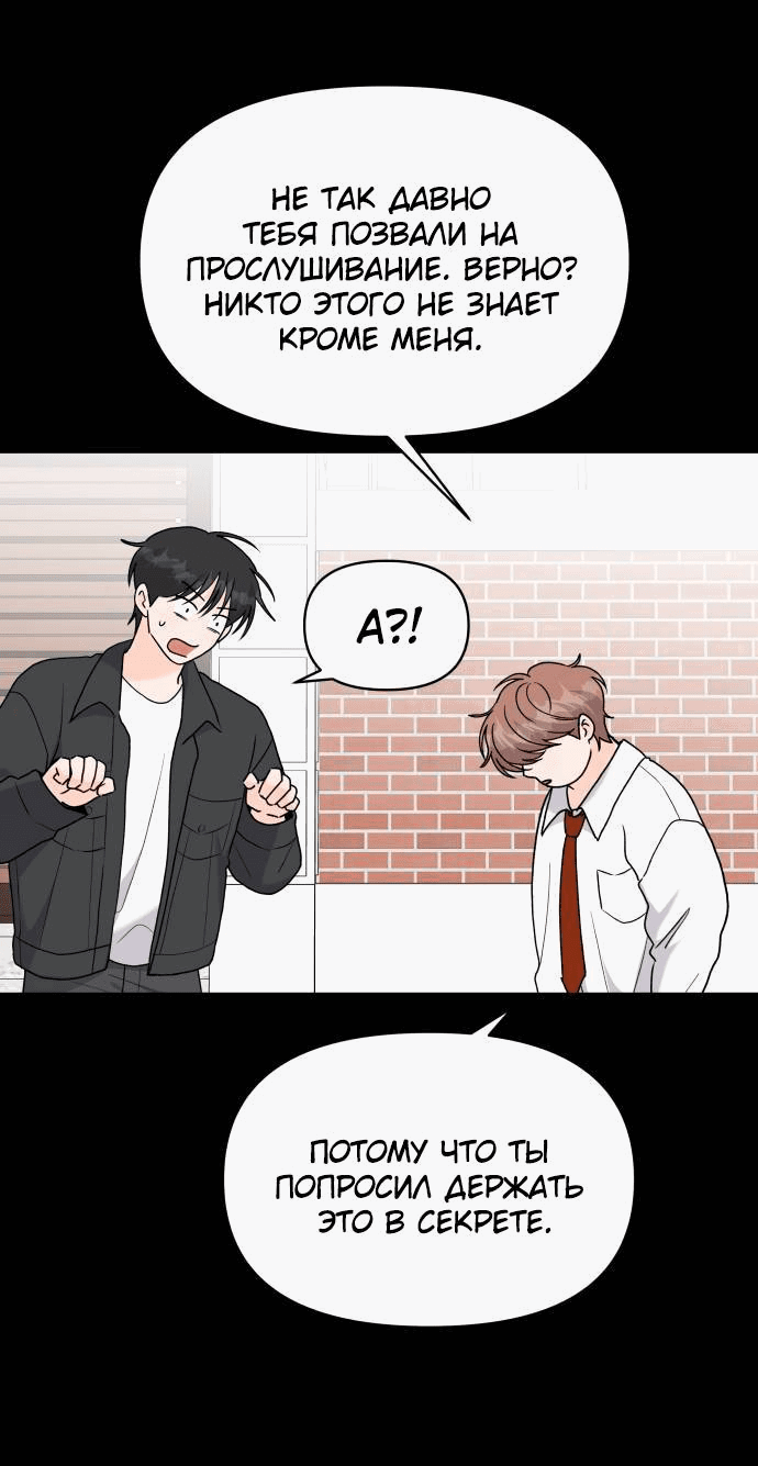 Манга Красавчик на 24 часа - Глава 43 Страница 41