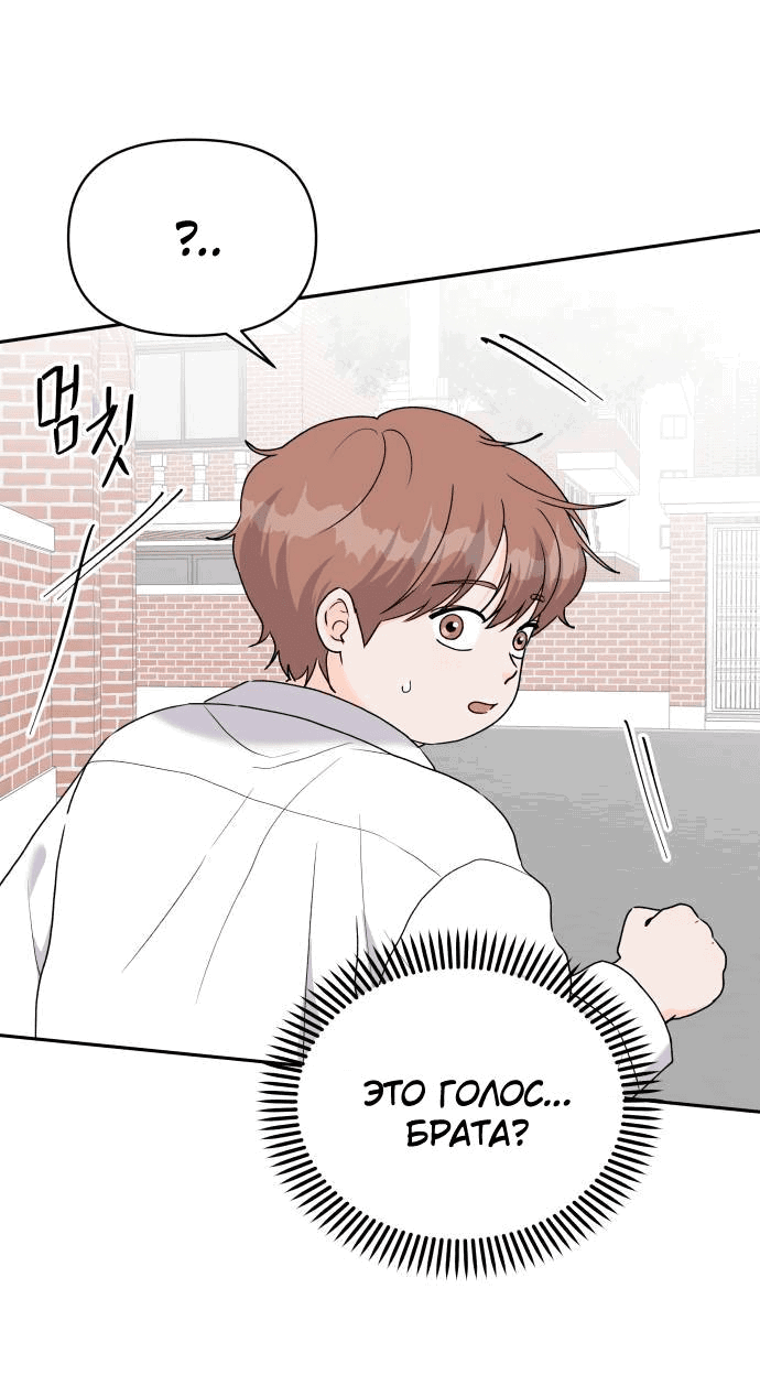 Манга Красавчик на 24 часа - Глава 43 Страница 32