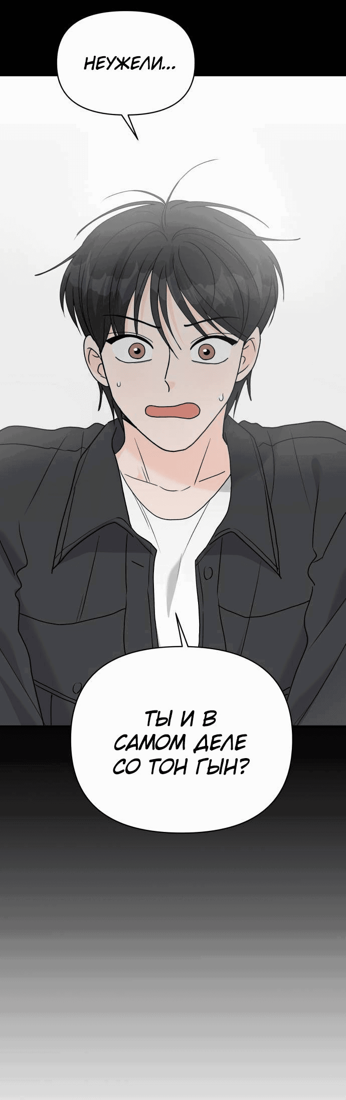 Манга Красавчик на 24 часа - Глава 43 Страница 44