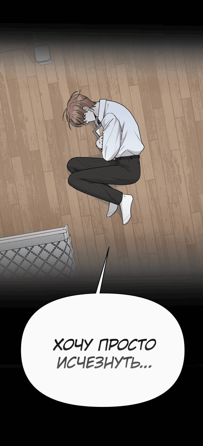 Манга Красавчик на 24 часа - Глава 43 Страница 23