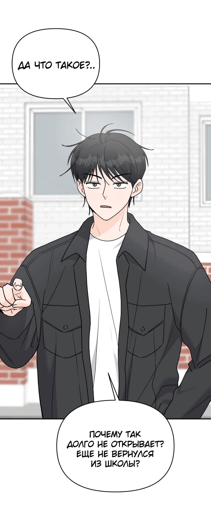 Манга Красавчик на 24 часа - Глава 43 Страница 29