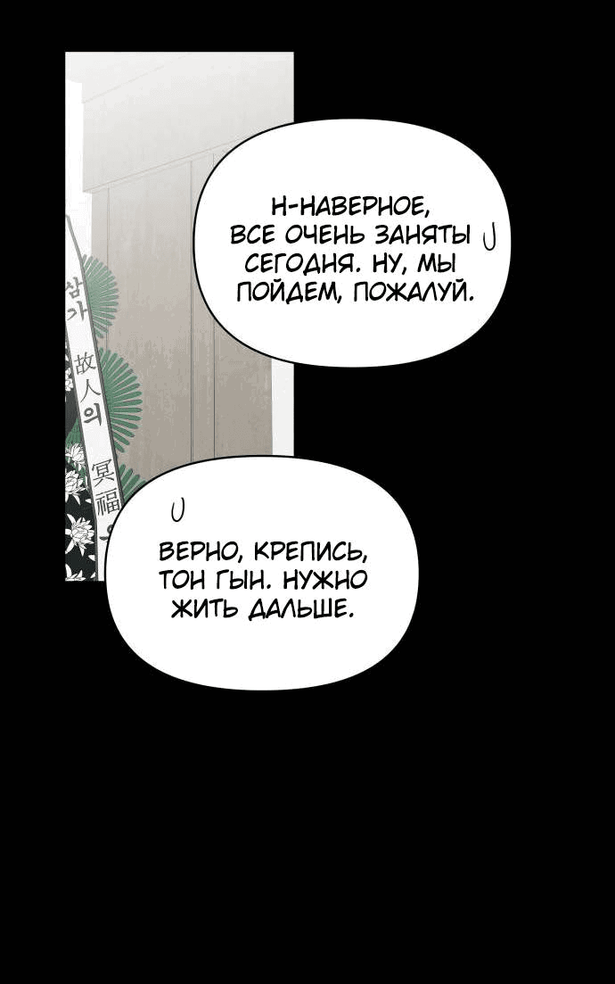 Манга Красавчик на 24 часа - Глава 43 Страница 12