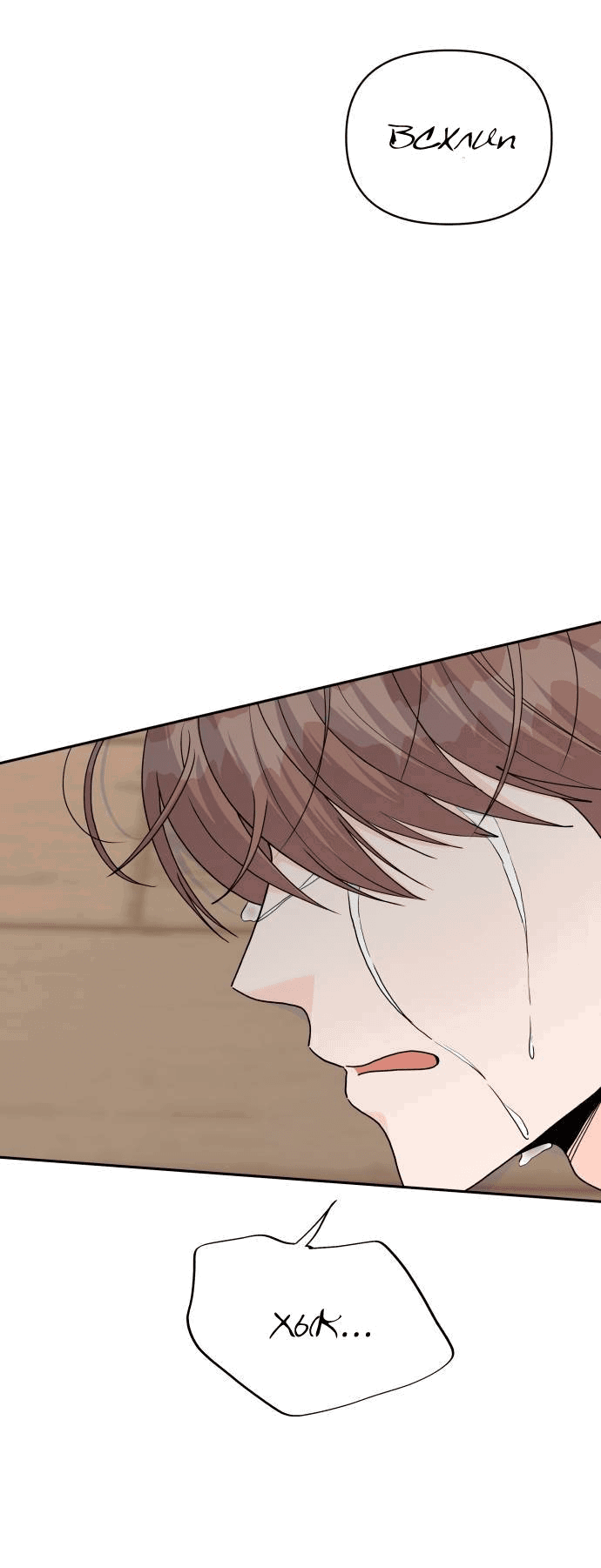 Манга Красавчик на 24 часа - Глава 43 Страница 19