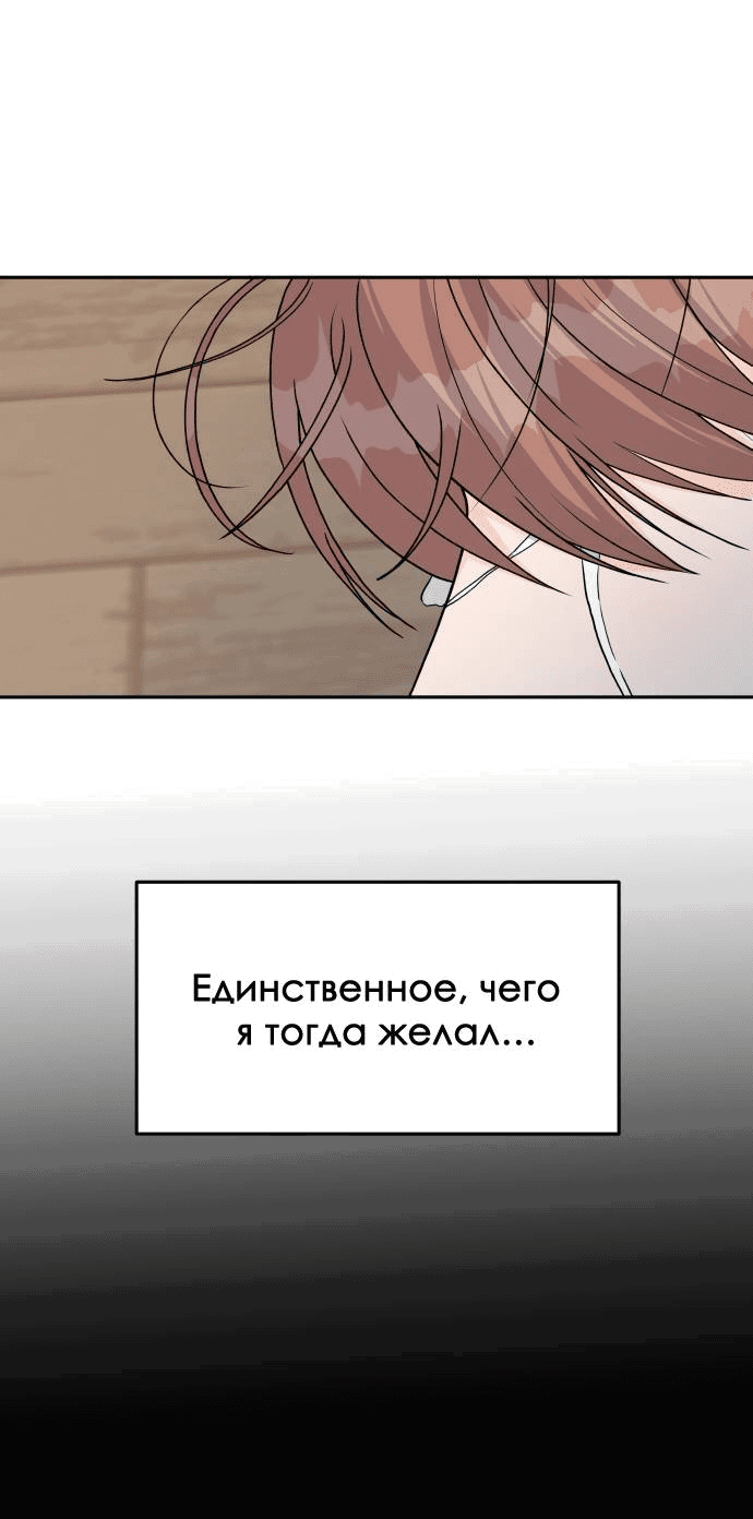 Манга Красавчик на 24 часа - Глава 43 Страница 21