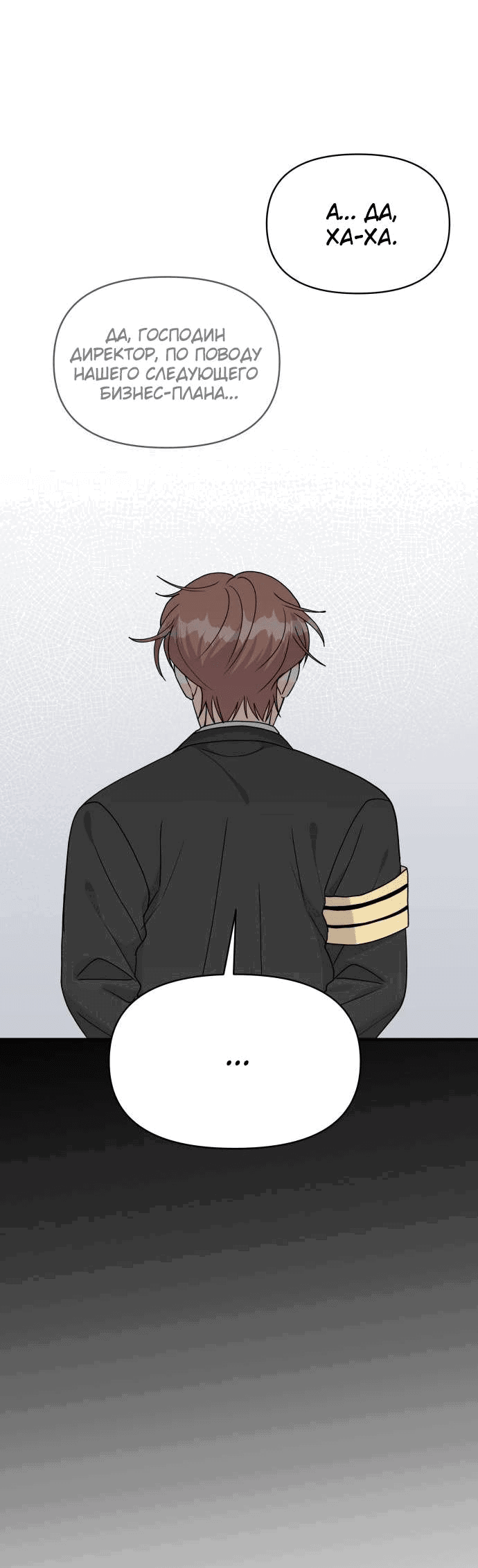 Манга Красавчик на 24 часа - Глава 43 Страница 17