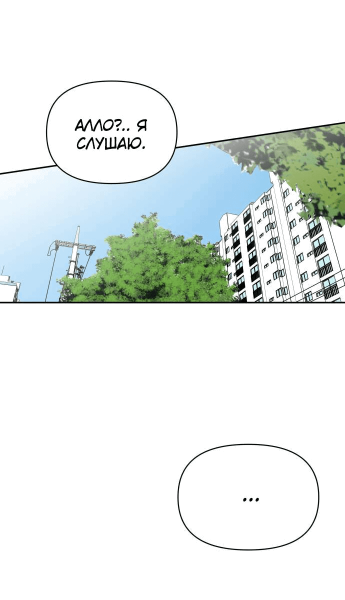 Манга Красавчик на 24 часа - Глава 42 Страница 6