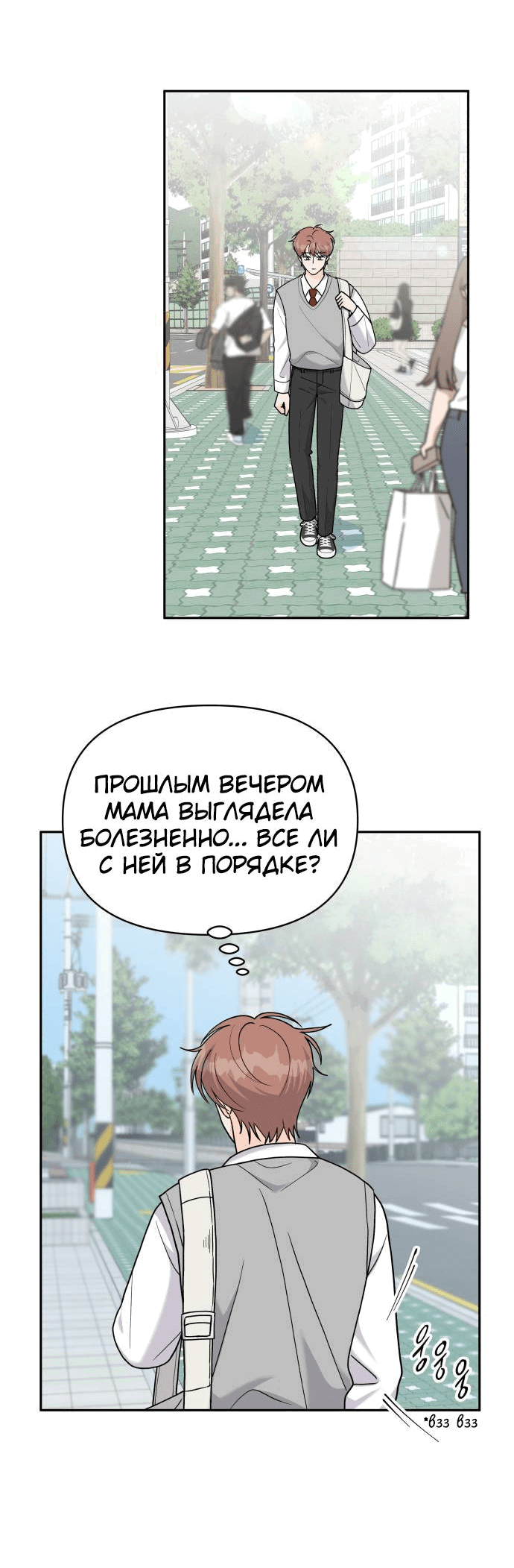 Манга Красавчик на 24 часа - Глава 42 Страница 5