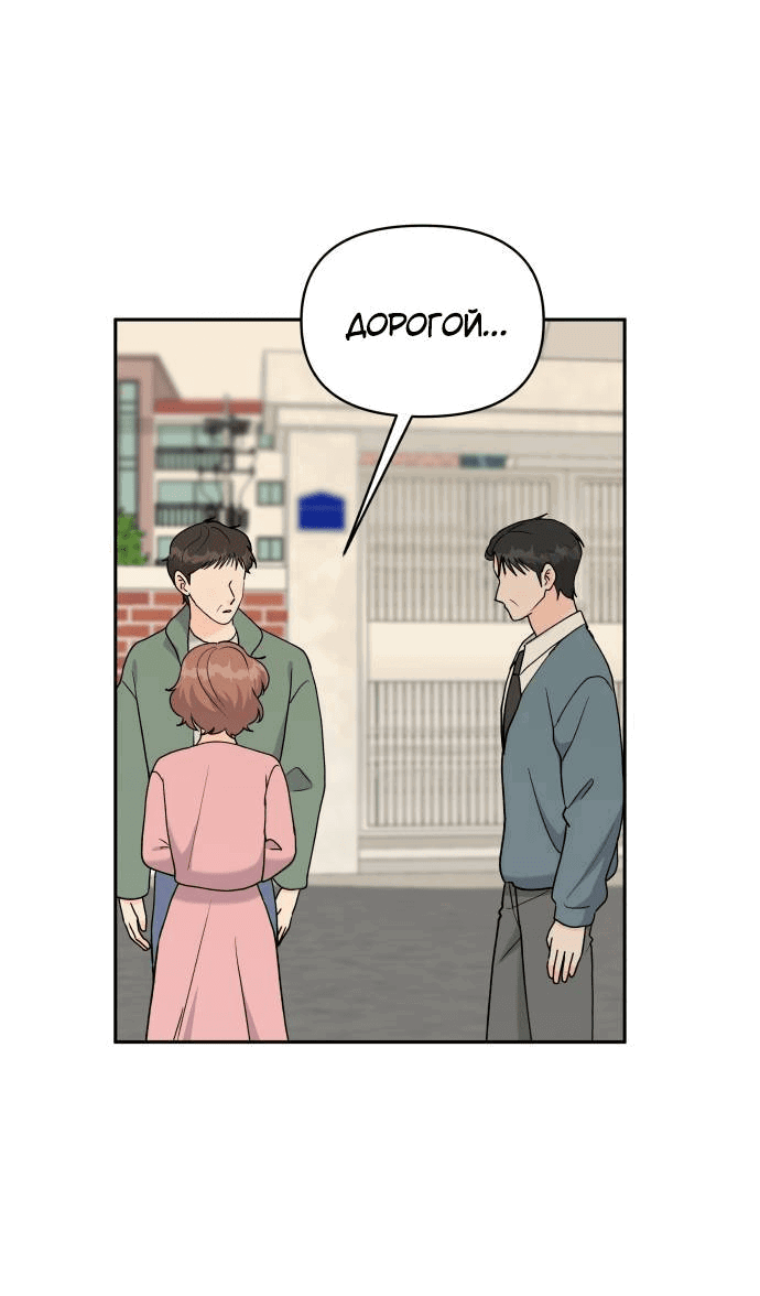 Манга Красавчик на 24 часа - Глава 41 Страница 13