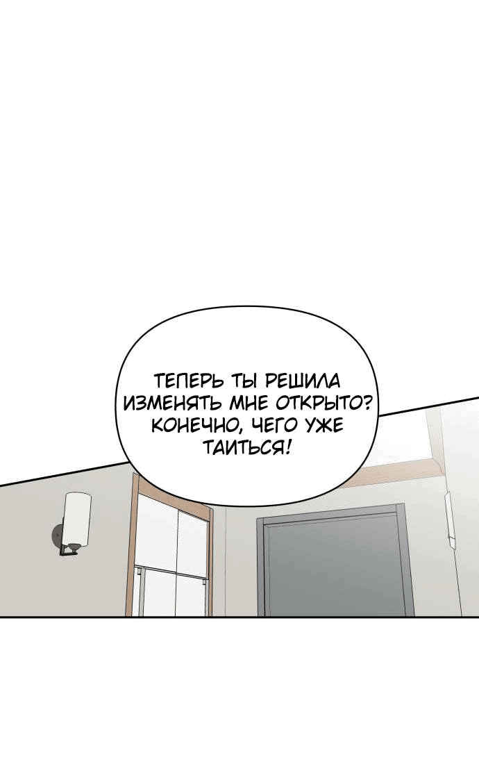 Манга Красавчик на 24 часа - Глава 41 Страница 15