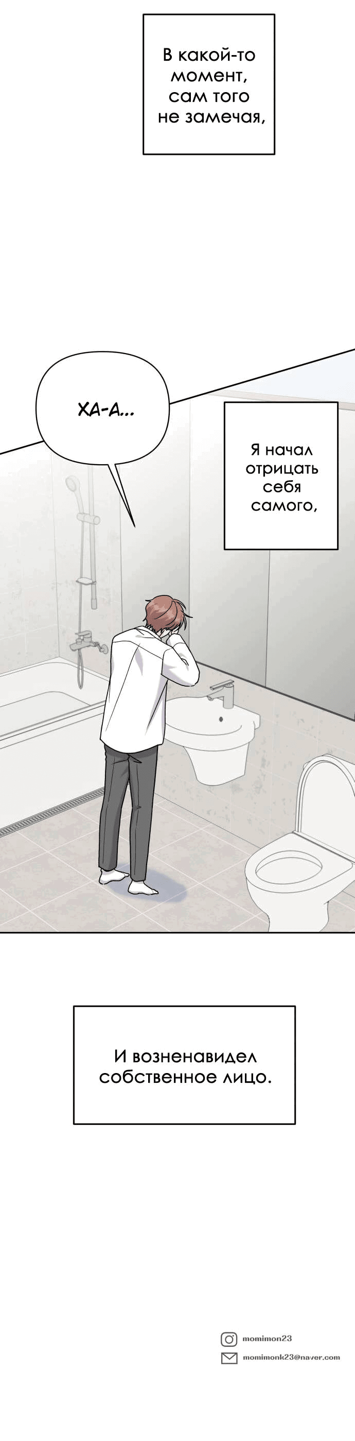 Манга Красавчик на 24 часа - Глава 41 Страница 27