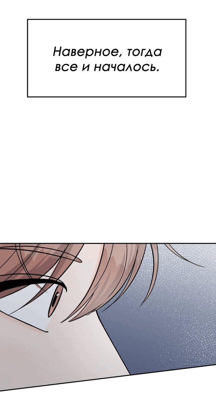 Манга Красавчик на 24 часа - Глава 41 Страница 26