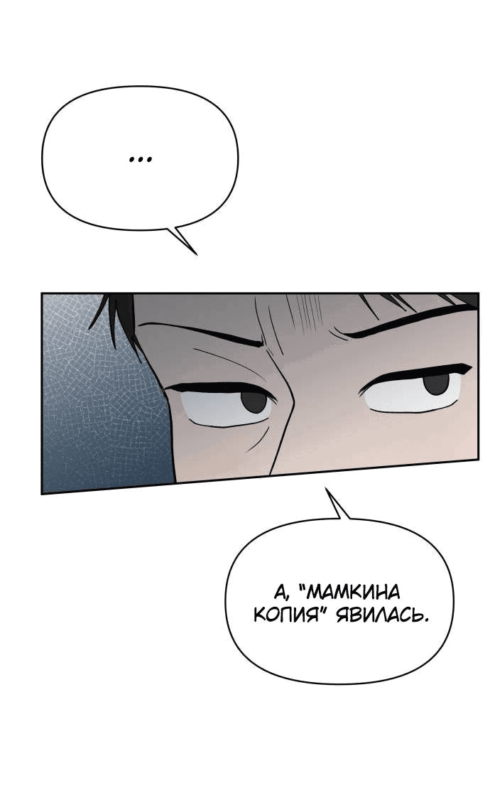 Манга Красавчик на 24 часа - Глава 41 Страница 21