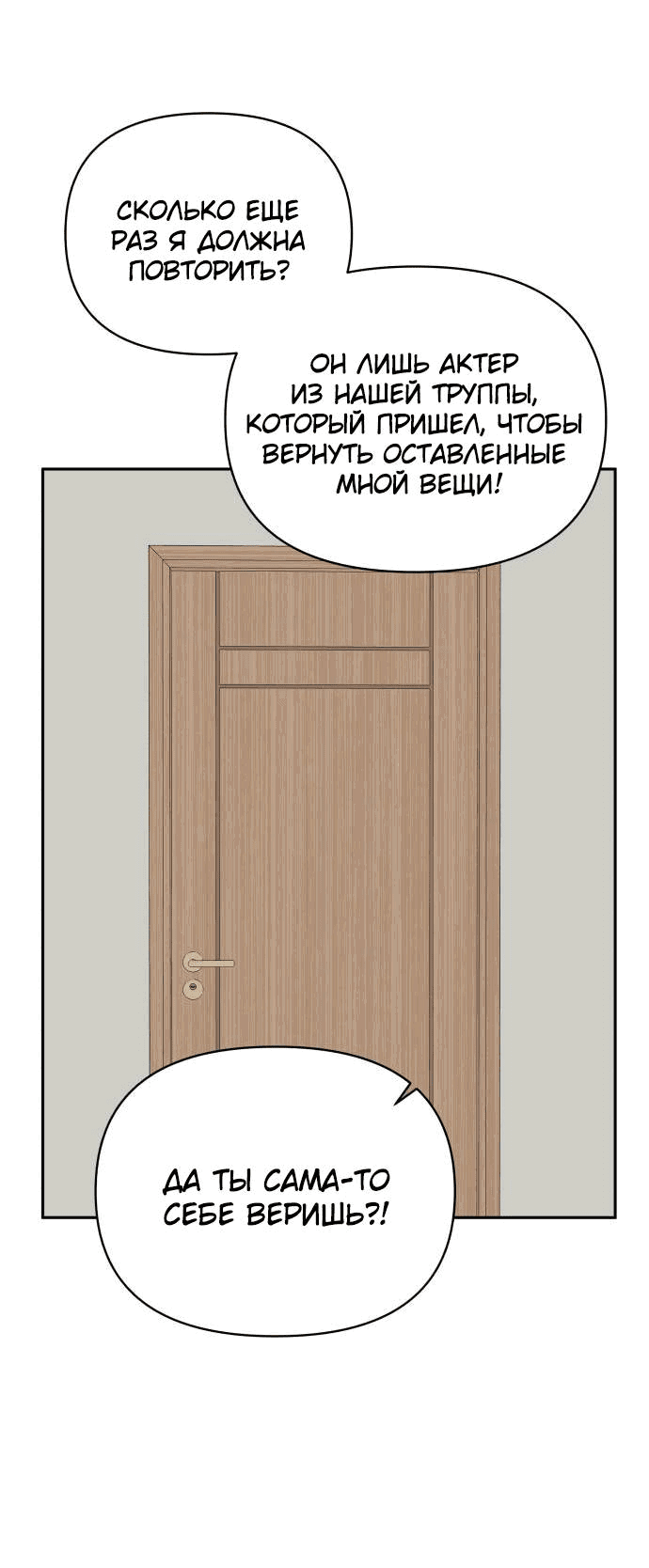 Манга Красавчик на 24 часа - Глава 41 Страница 16