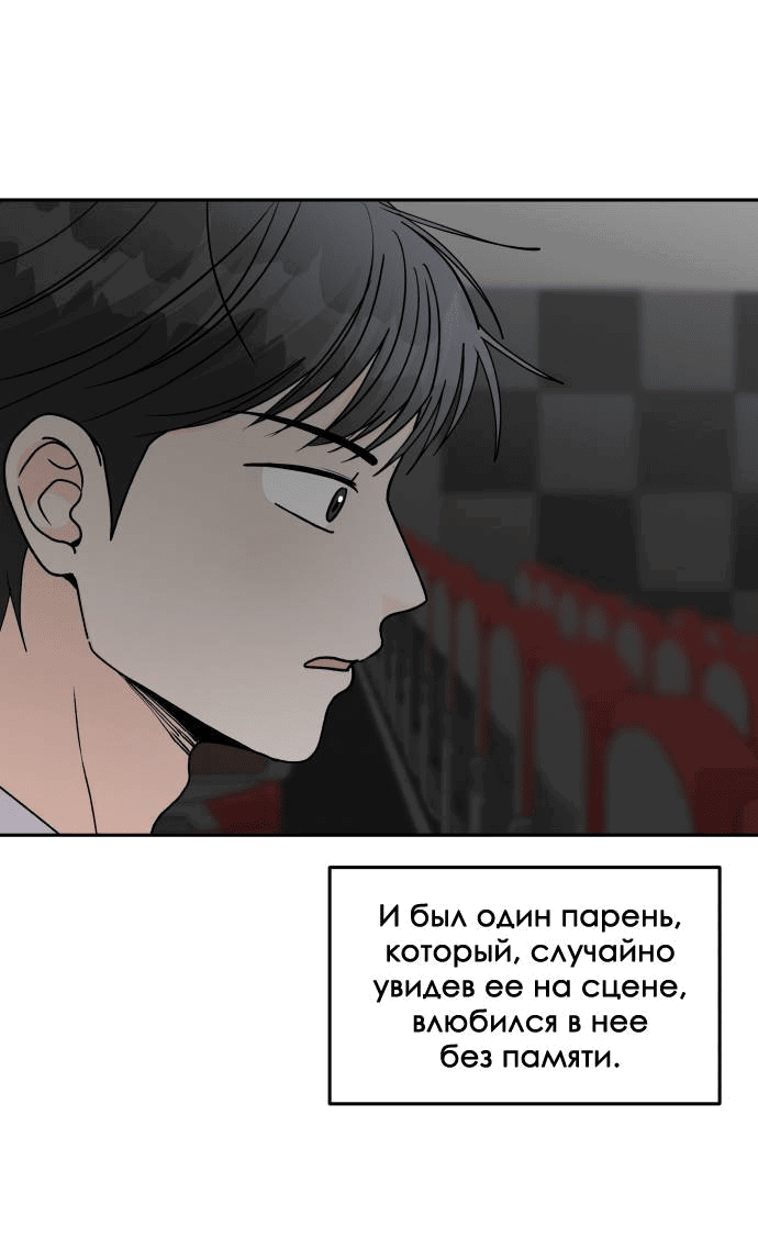 Манга Красавчик на 24 часа - Глава 40 Страница 3