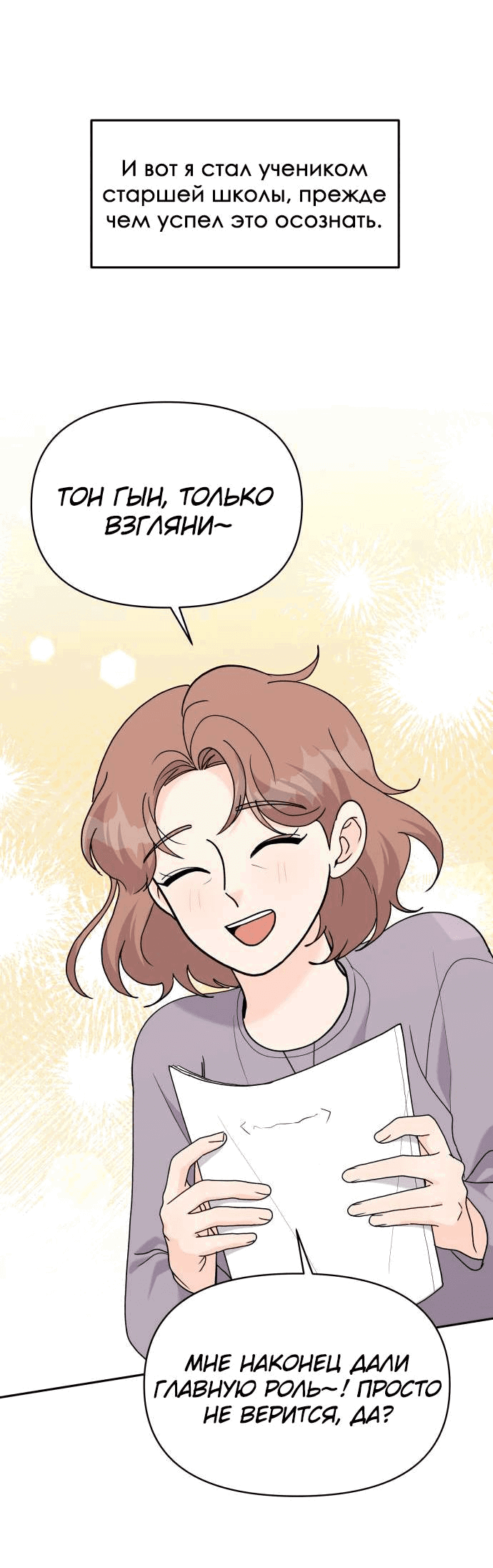 Манга Красавчик на 24 часа - Глава 40 Страница 37