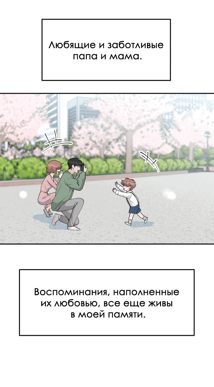 Манга Красавчик на 24 часа - Глава 40 Страница 13