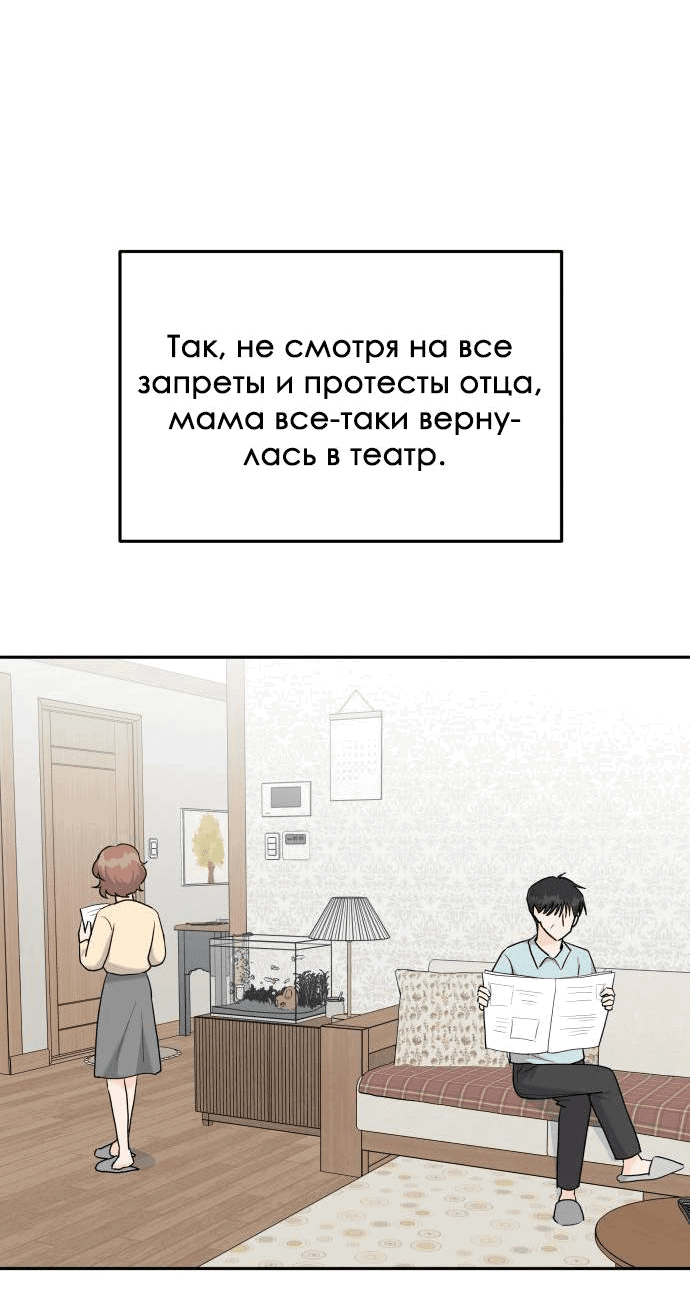 Манга Красавчик на 24 часа - Глава 40 Страница 35