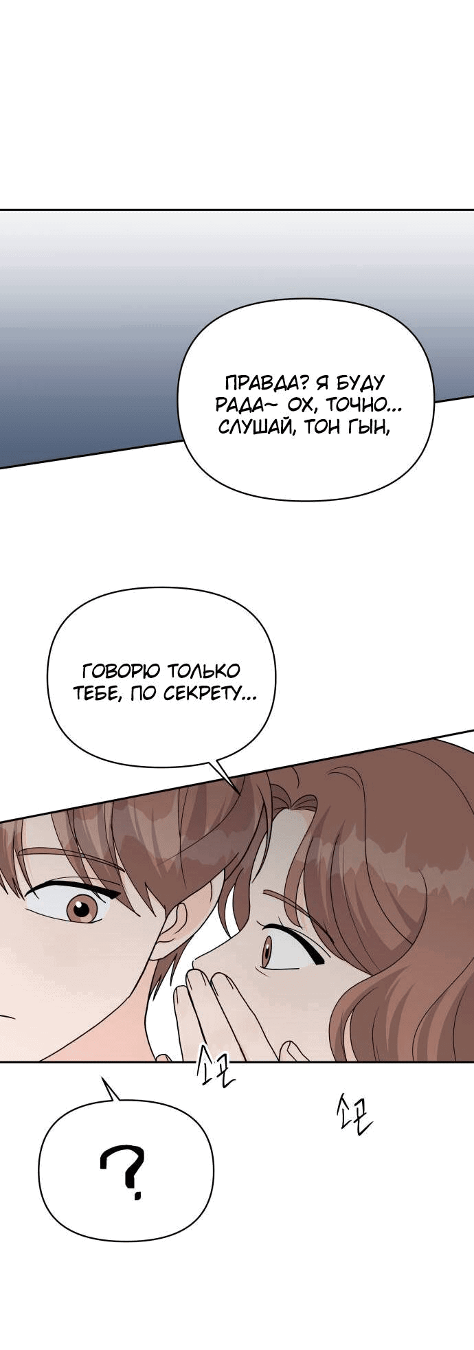 Манга Красавчик на 24 часа - Глава 40 Страница 40