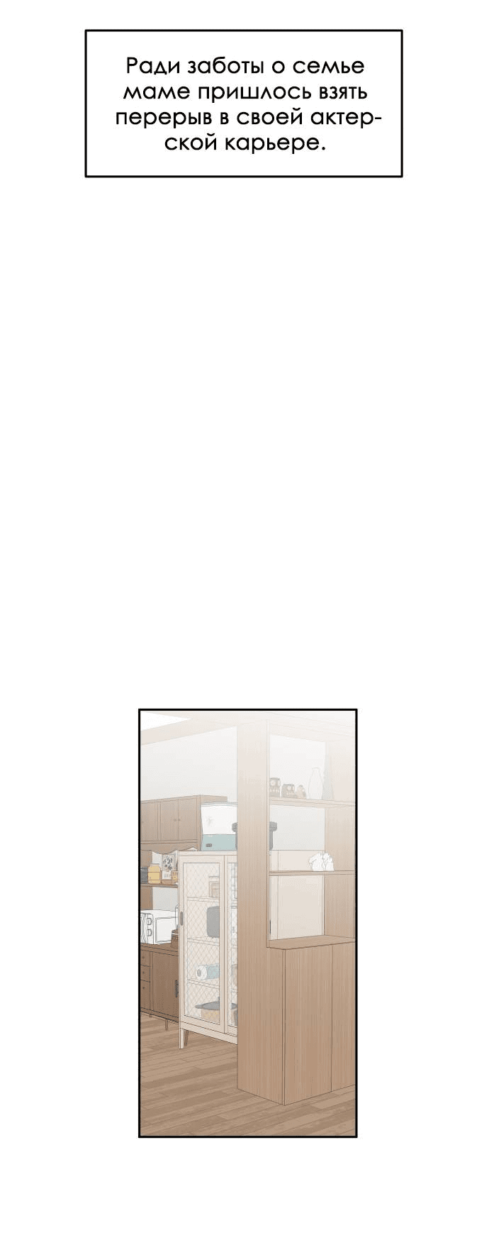 Манга Красавчик на 24 часа - Глава 40 Страница 15