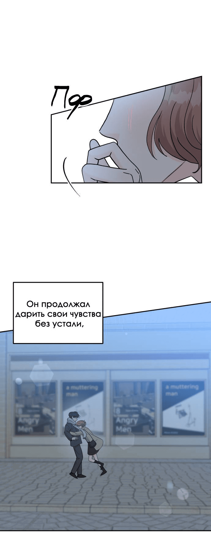 Манга Красавчик на 24 часа - Глава 40 Страница 9