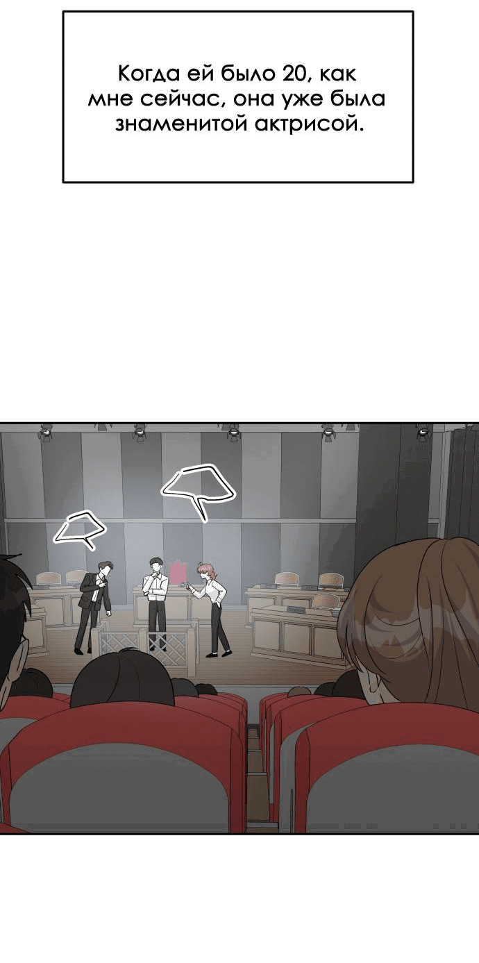 Манга Красавчик на 24 часа - Глава 40 Страница 2