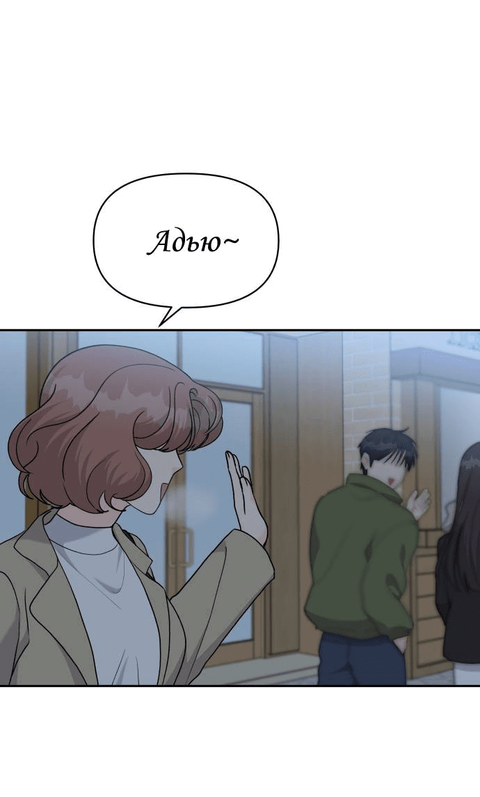 Манга Красавчик на 24 часа - Глава 40 Страница 5