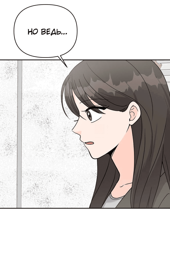 Манга Красавчик на 24 часа - Глава 39 Страница 3