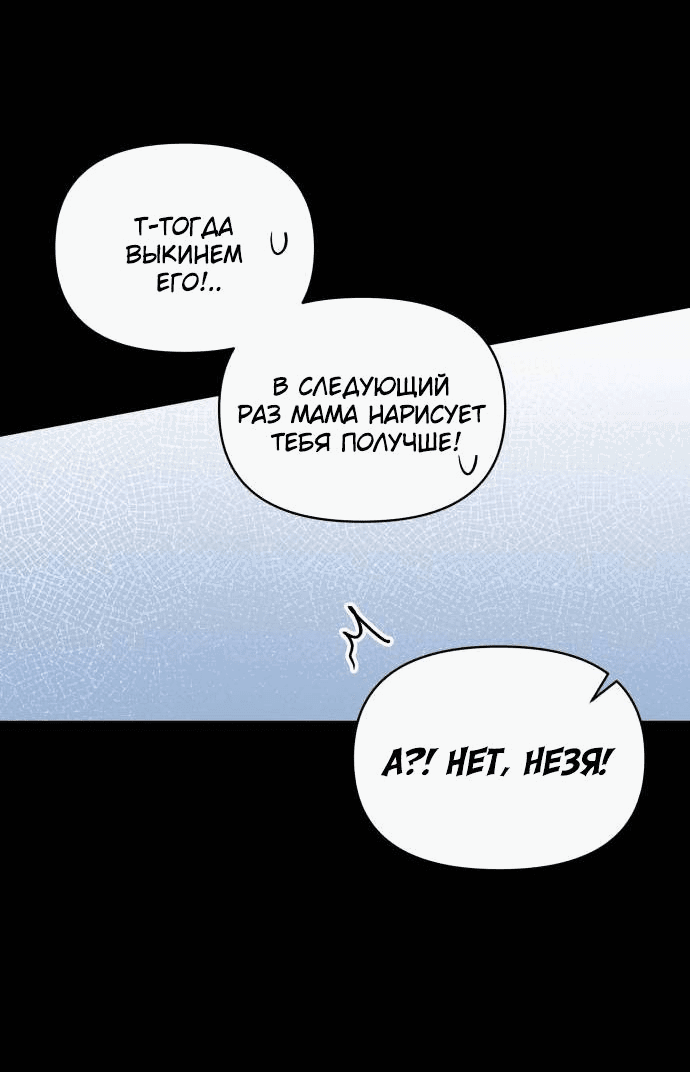 Манга Красавчик на 24 часа - Глава 39 Страница 57