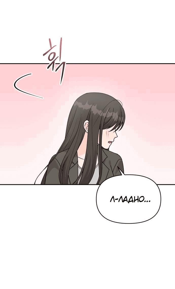 Манга Красавчик на 24 часа - Глава 39 Страница 36