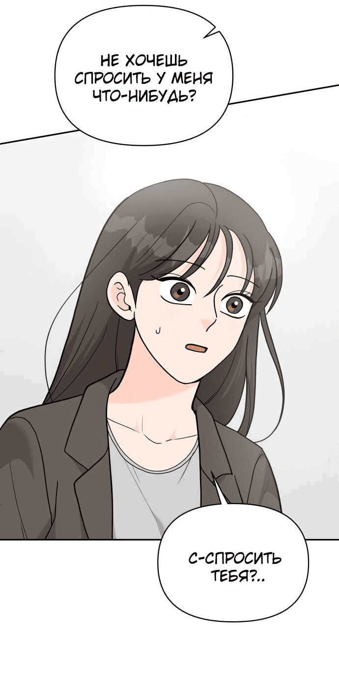 Манга Красавчик на 24 часа - Глава 39 Страница 20