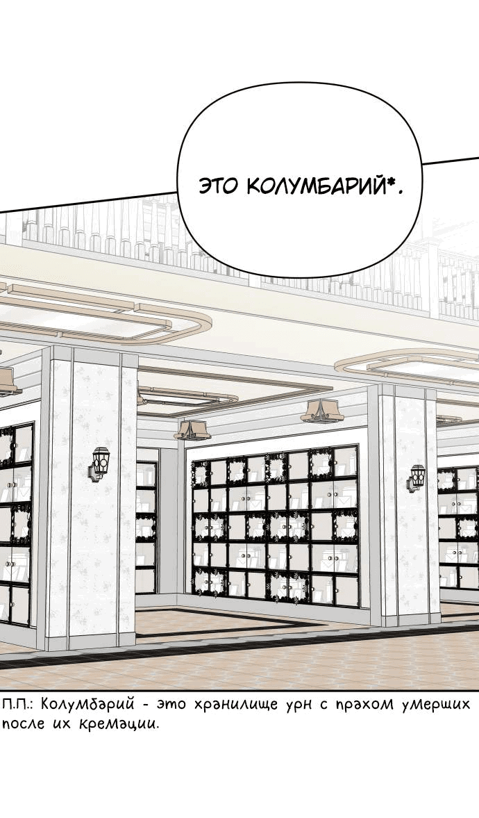 Манга Красавчик на 24 часа - Глава 39 Страница 4